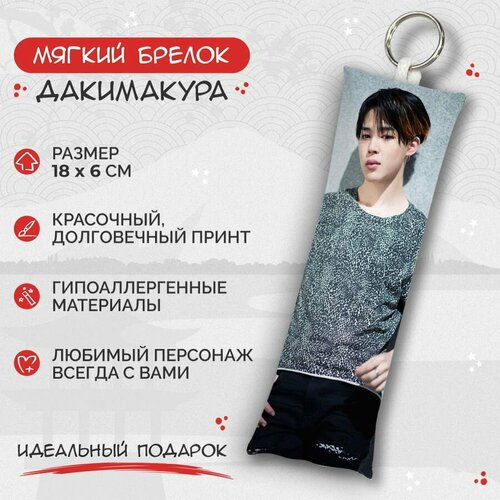 брелок дакимакура мини bts намджун арт m0236 Брелок Anime Dakimakura, мультиколор