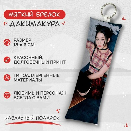 Брелок Anime Dakimakura, мультиколор