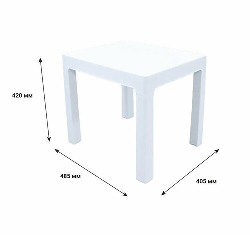 Adriano Стол садовый для шезлонгов 48х40х42см, белый