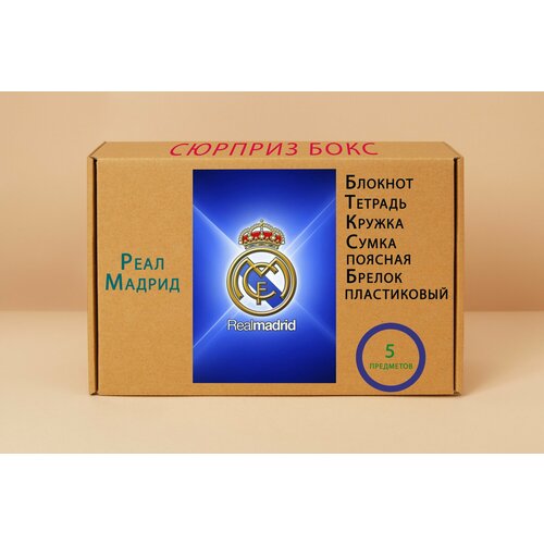 Подарочный набор - Реал Мадрид № 8