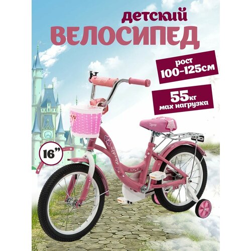 Велосипед детский двухколесный 14 ZIGZAG GIRL розовый для детей от 3 до 5 лет на рост 90-110см требует финальной сборки 8185₽
