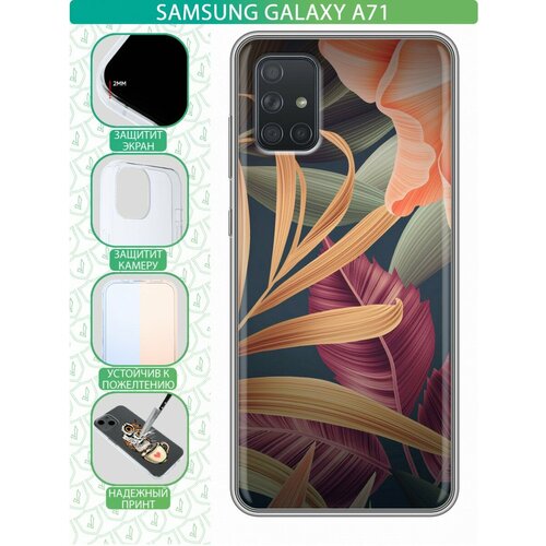 Дизайнерский силиконовый чехол для Самсунг А71 / Samsung Galaxy A71 Тропические листья