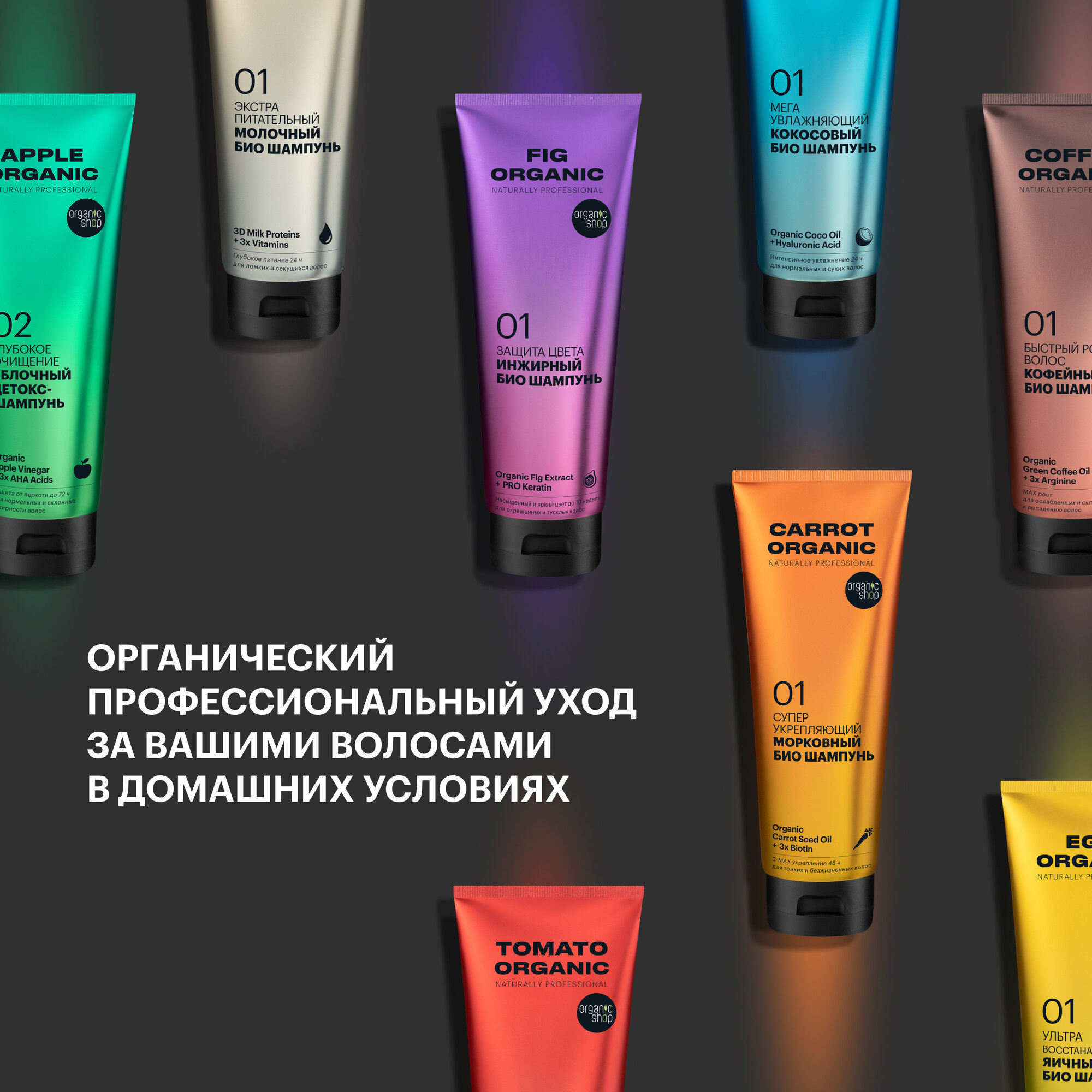 Био бальзам Organic Shop Organic naturally professional Coco для волос Мега увлажняющий, 250 мл