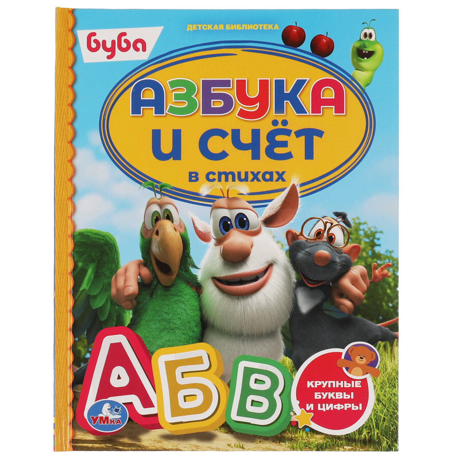 Книга детская развивающая для чтения Азбука и счет в стихах Умка