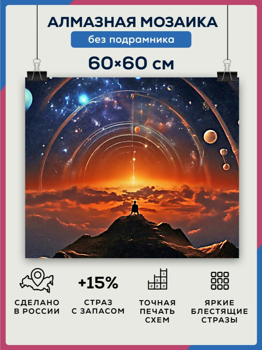 Алмазная мозаика 60x60 Вера без подрамника
