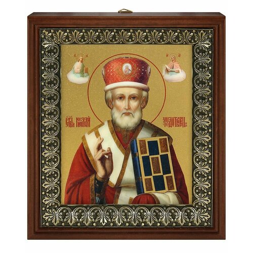 Икона Святитель Николай Чудотворец 3 на золотом фоне в рамке со стеклом (размер изображения: 13х16 см; размер рамки: 18х20,7 см).