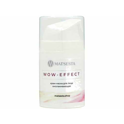 Крем-маска для лица Matsesta WOW-effect крем ночной для лица с мультилифтинг эффектом wow thai effect frangipani 50 мл