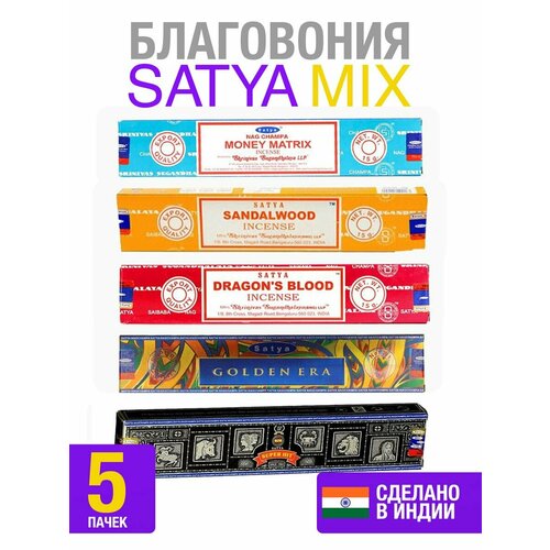 благовоние денежная матрица money Благовония для дома Satya палочки ароматические набор 6 штук