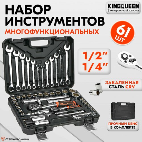 Набор инструментов для автомобиля 61 предмета набор инструментов 61 предмет er tk61 tool kit для дома для авто