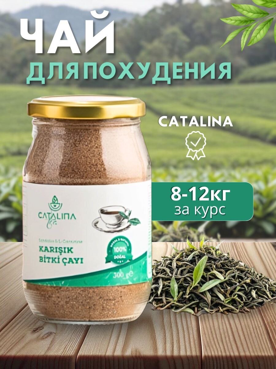 Catalina-tea
