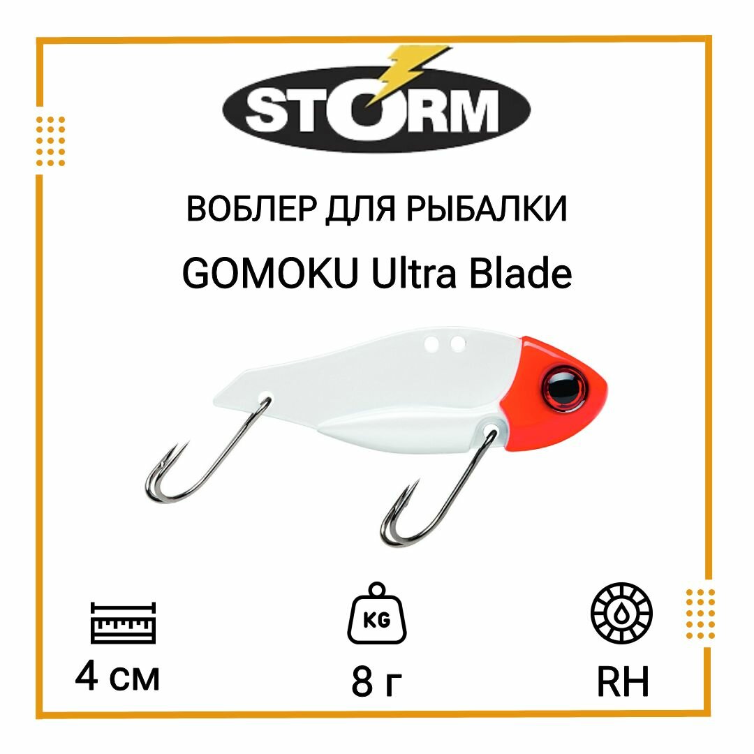 Воблер для рыбалки STORM GOMOKU Ultra Blade 07 /RH