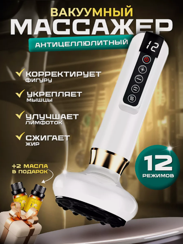 Изображение товара Вакуумный антицеллюлитный массажер для тела, лимфодренажный массажер, lpg-массажер, Scraping instrument, для тела, для ног, для живота, белый