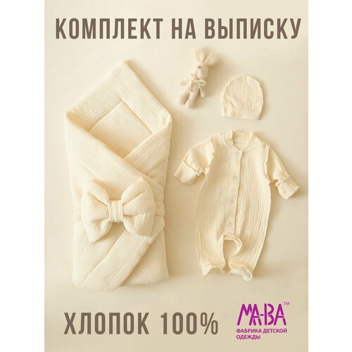 Комплект на выписку для новорожденных Лето МА-ВА конверт на выписку для новорожденного лето ма ва розовый