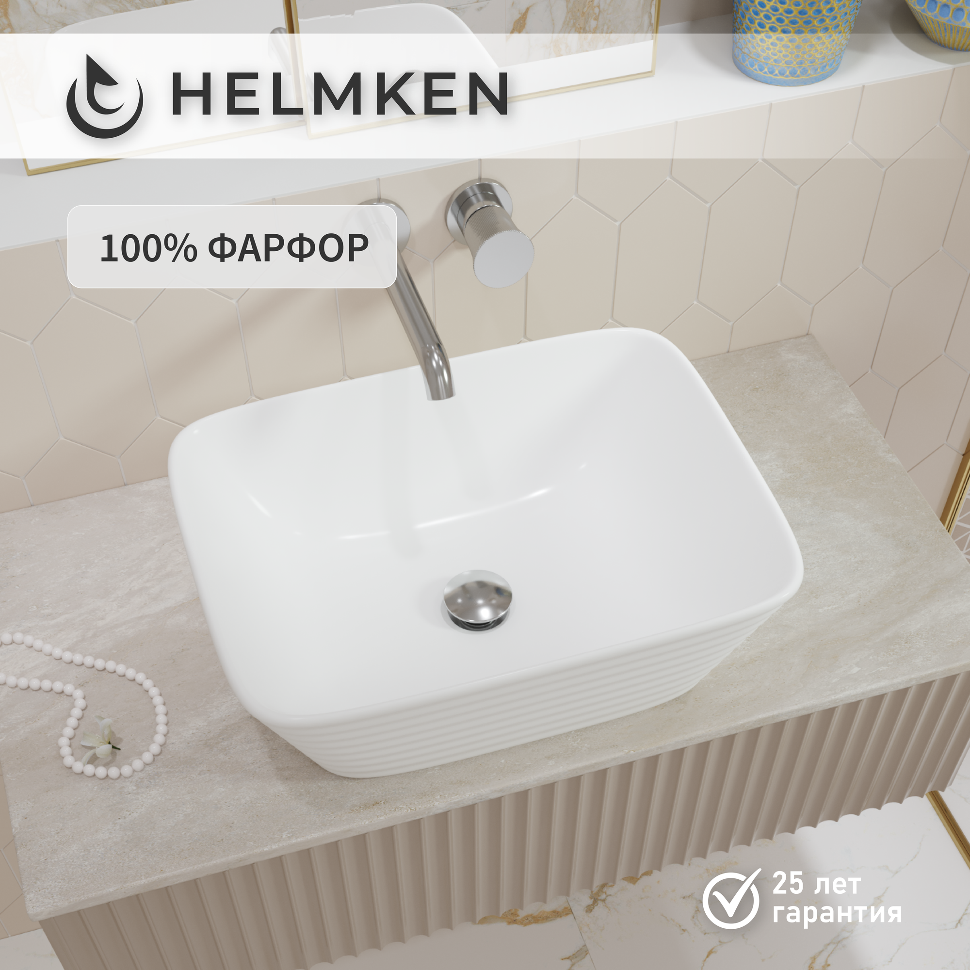 Накладная раковина в ванную Helmken 44350000: раковина на столешницу, умывальник прямоугольный из фарфора 50 см, белый цвет, гарантия 25 лет