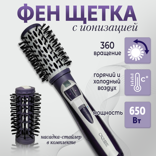 Фен щетка для волос VoStore 870000₽