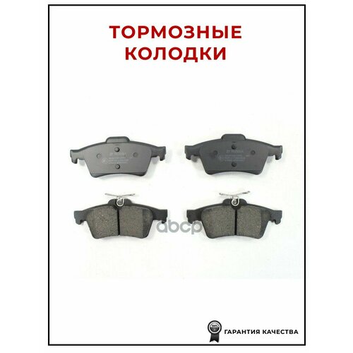 Тормозные колодки ZF Russia GDB1621ZFR для а/м Ford Focus, Mazda 3, Opel Vectra, Volvo S40