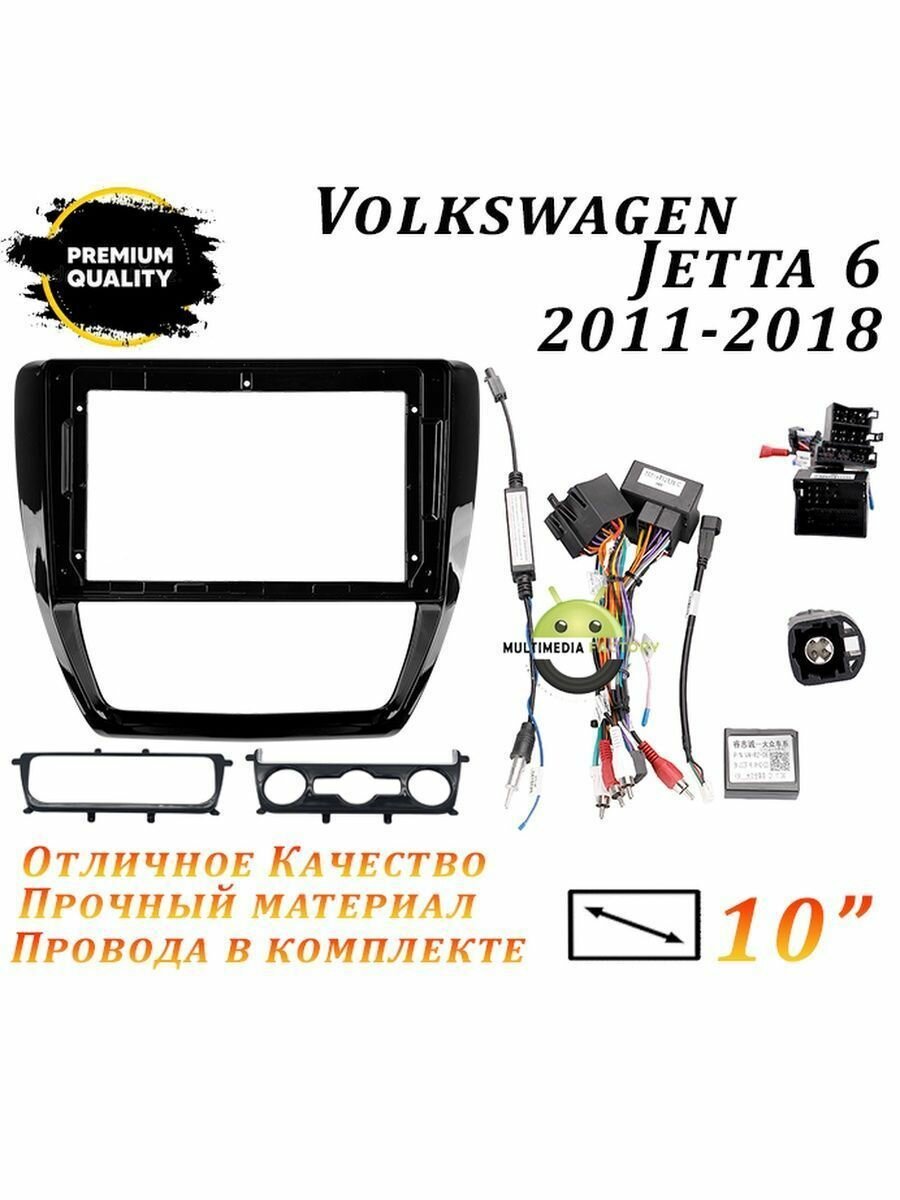 Переходная рамка Volkswagen Jetta 6 2011-2018 (10 дюймов)