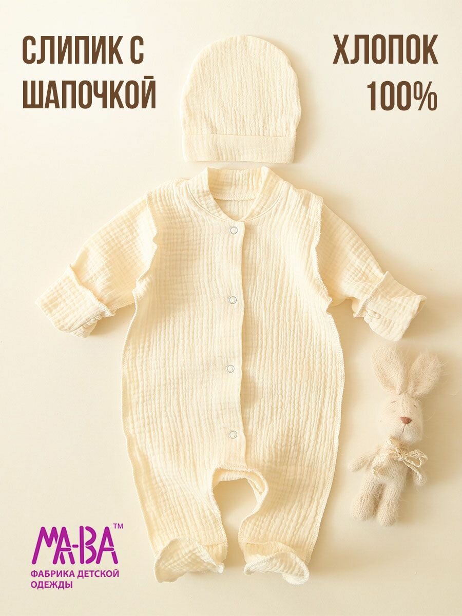 фото Комбинезон слип "МА-ВА" для новорожденных, 56 размер