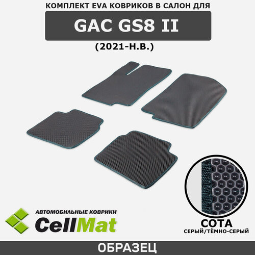 ЭВА ЕВА EVA коврики CellMat в салон GAC GS8 II, ГАК GS8, ГАК ГС8, 2-ое поколение, 2021-н. в.