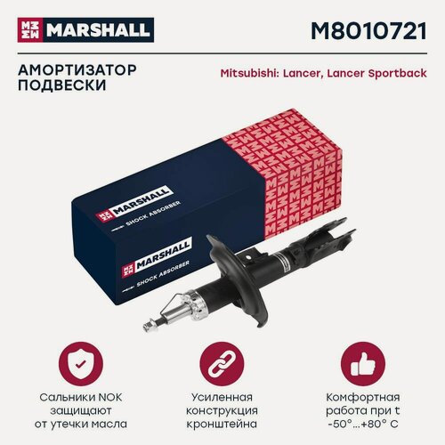 Изображение товара Амортизатор газовый передний левый Marshall M8010721, для Mitsubishi