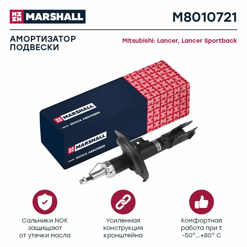 Амортизатор газовый передний левый Marshall M8010721 для а/м Mitsubishi