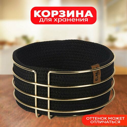 Корзинка универсальная 21x21x105 см круглая 1100₽
