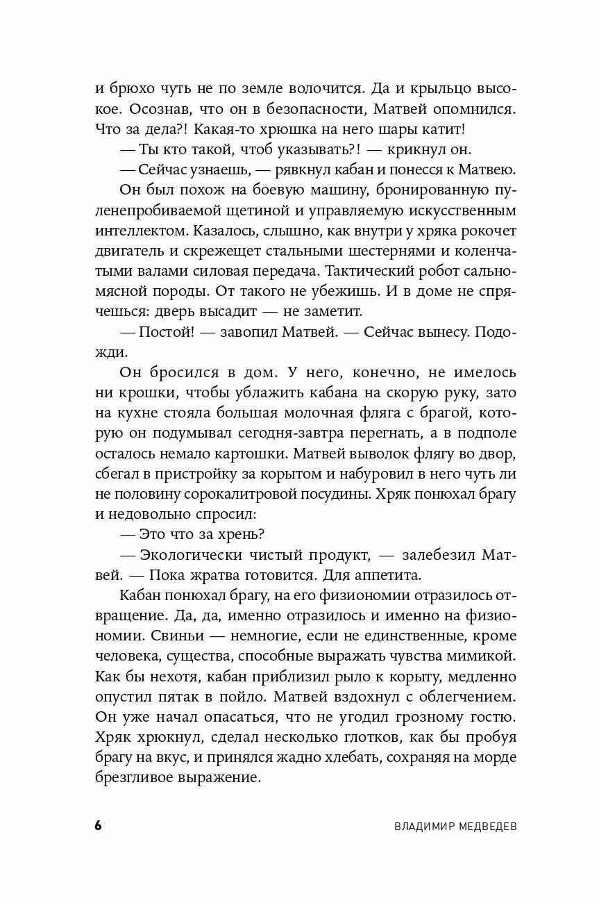 Хороший братец — мертвый братец - фото №3