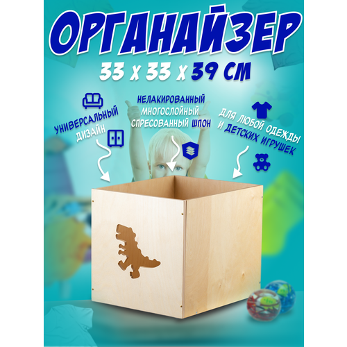Органайзер коробка ящик нелакированный деревянный для хранения вещей, одежды, обуви, косметики, постельного белья в шкаф 