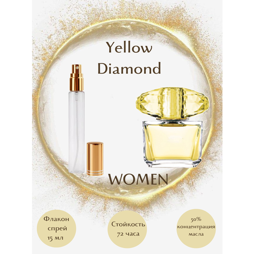 Духи Yellow Diamond масло спрей 15 мл женские