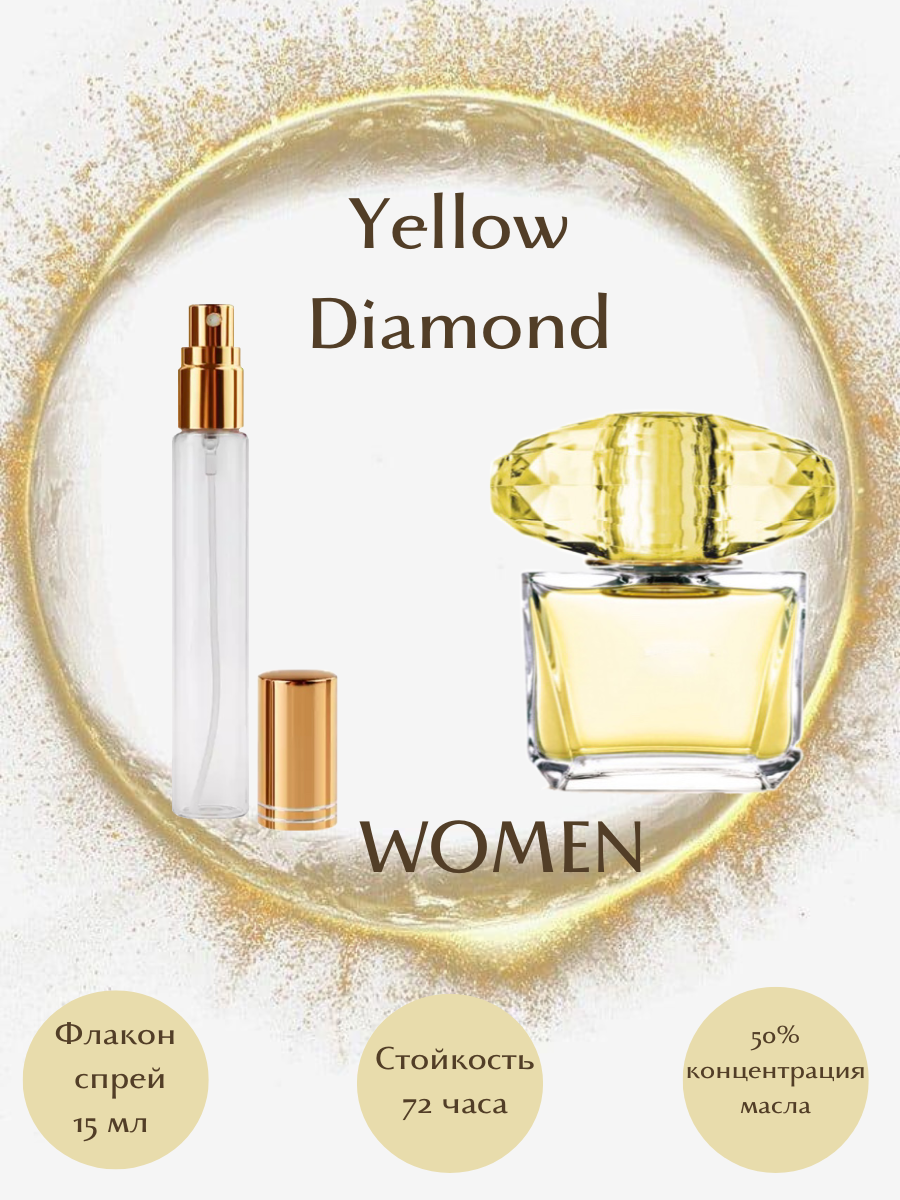 Духи Yellow Diamond масло спрей 15 мл женские