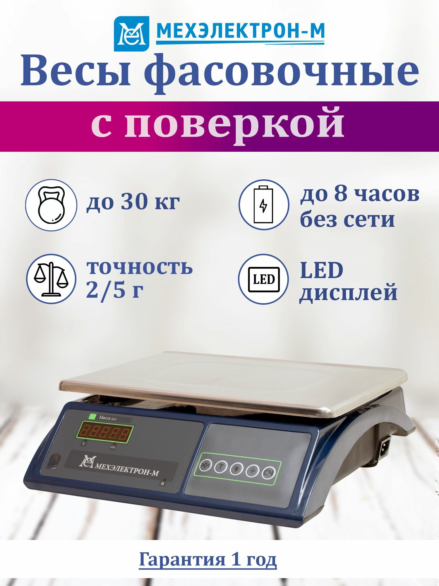 фото Весы фасовочные до 30 кг