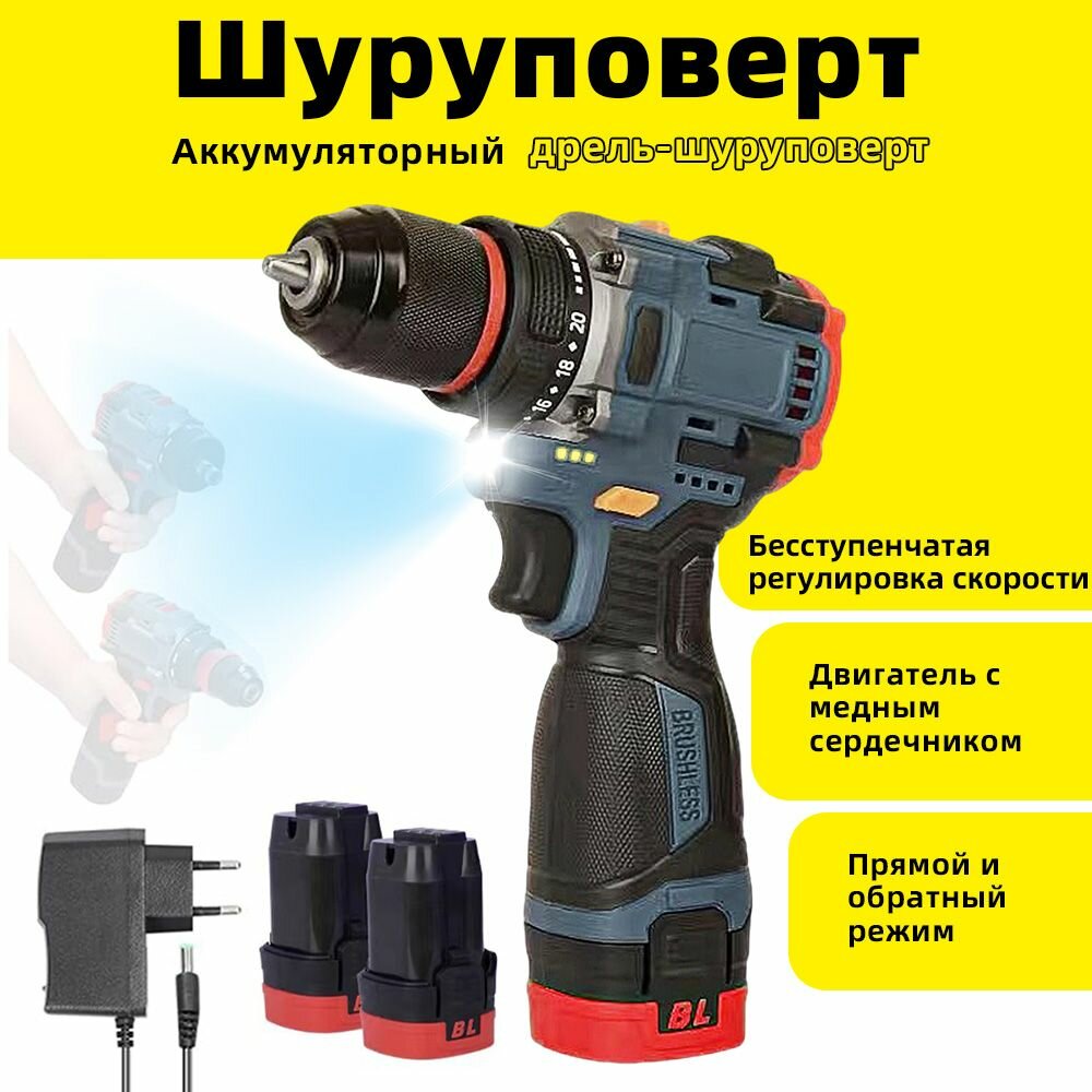 фото Дрель-шуруповерт, От аккумулятора, 16.8 В, 55-80 Нм, 2xLi-ion, ЗУ, со светодиодной подсветкой