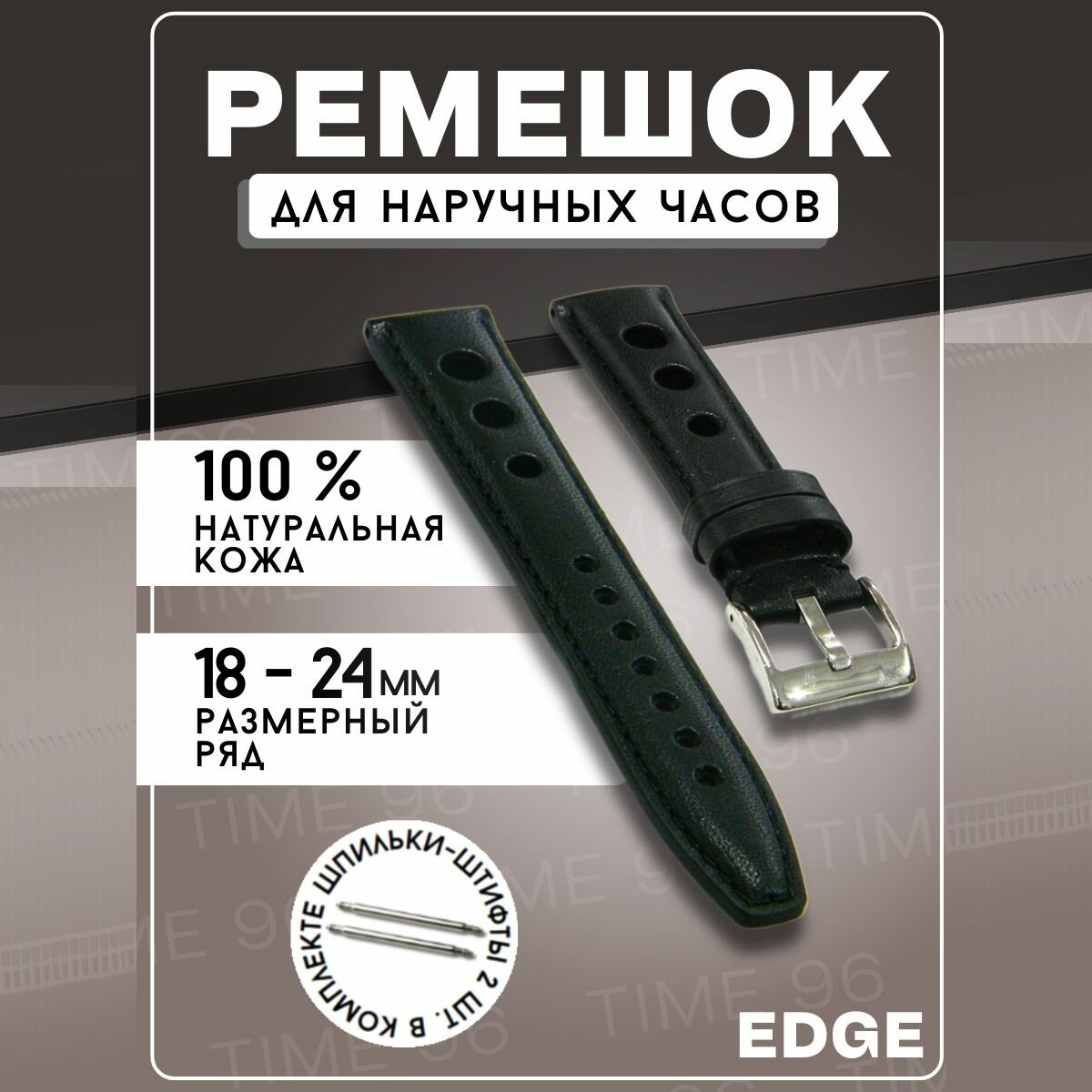 Ремешок фактура гладкая 