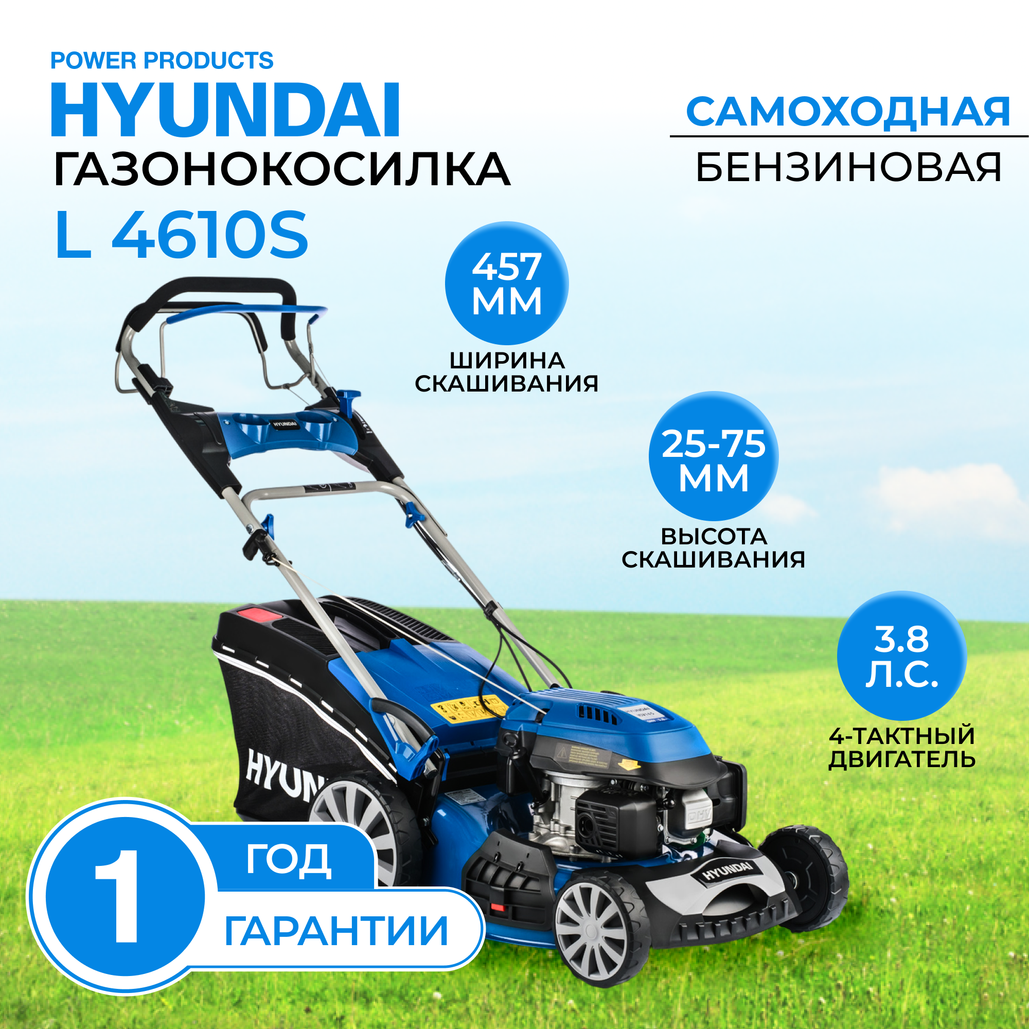 Газонокосилка Hyundai - фото №6