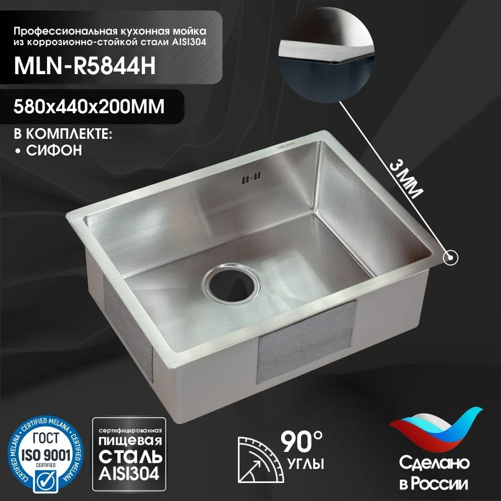 фото Мойка R5844H MELANA ProfLine 3,0/200 сатин врезная прямоугольная