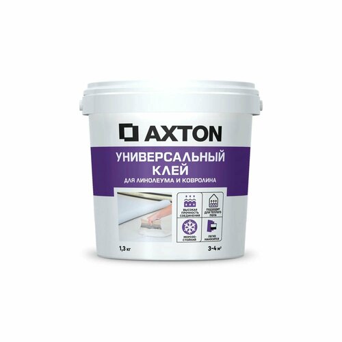 Клей Axton универсальный для линолеума и ковролина 1.3 кг клей фиксатор axton для линолеума и ковролина 5 кг