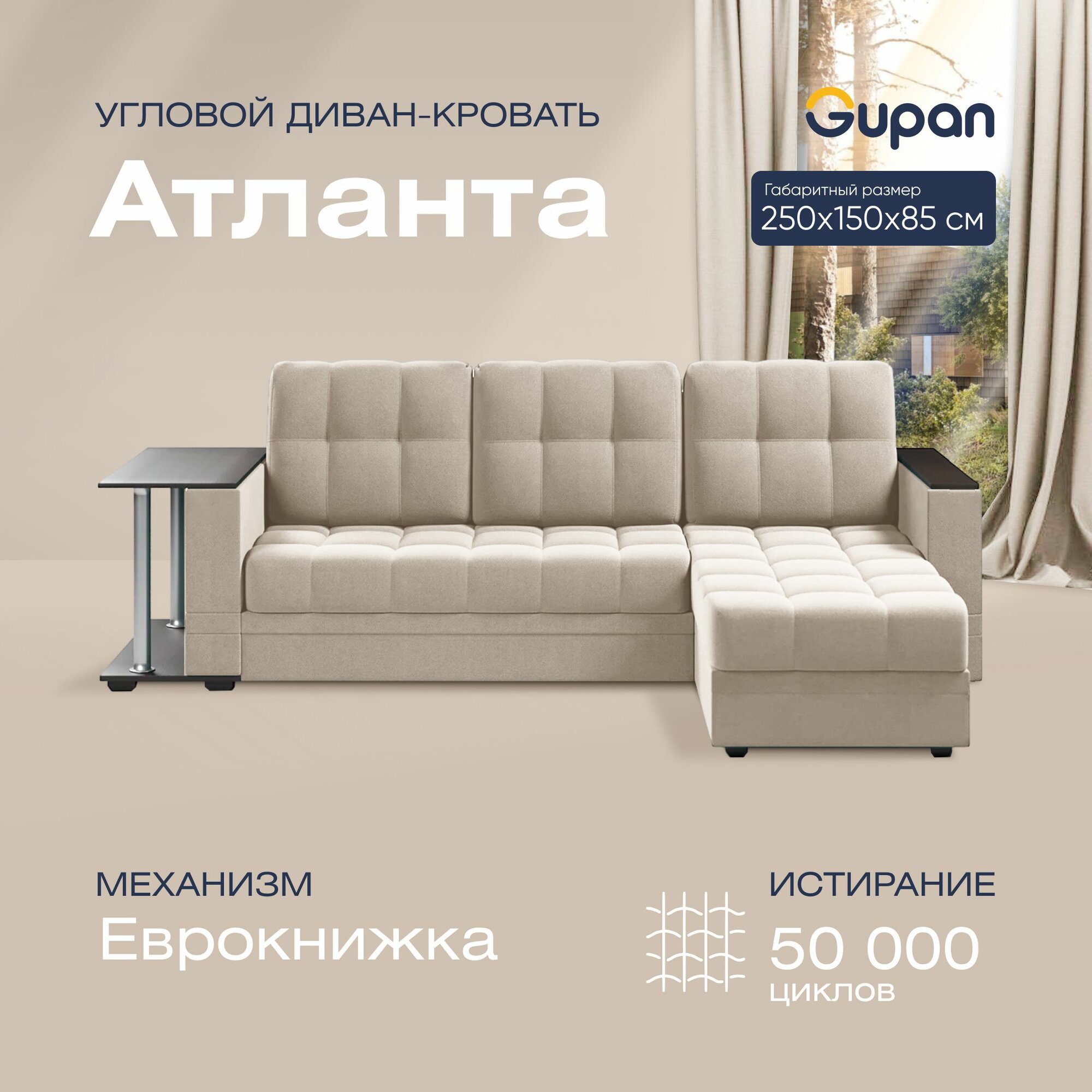 фото Диван угловой Gupan Атланта Классик Хит / Люкс со столом Велюр Amigo Brown, диван раскладной, механизм еврокнижка, беспружинный, с ящиком для белья, в гостиную, лофт