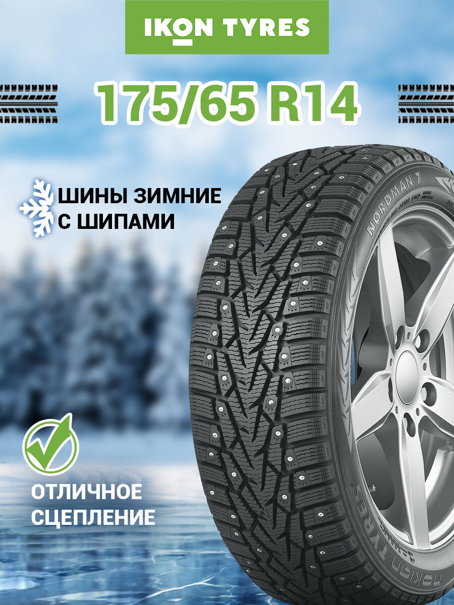 Шины зимние автомобильные Ikon Tyres (ранее Nokian Tyres) Ikon Nordman 7 175/65 R14 86T XL