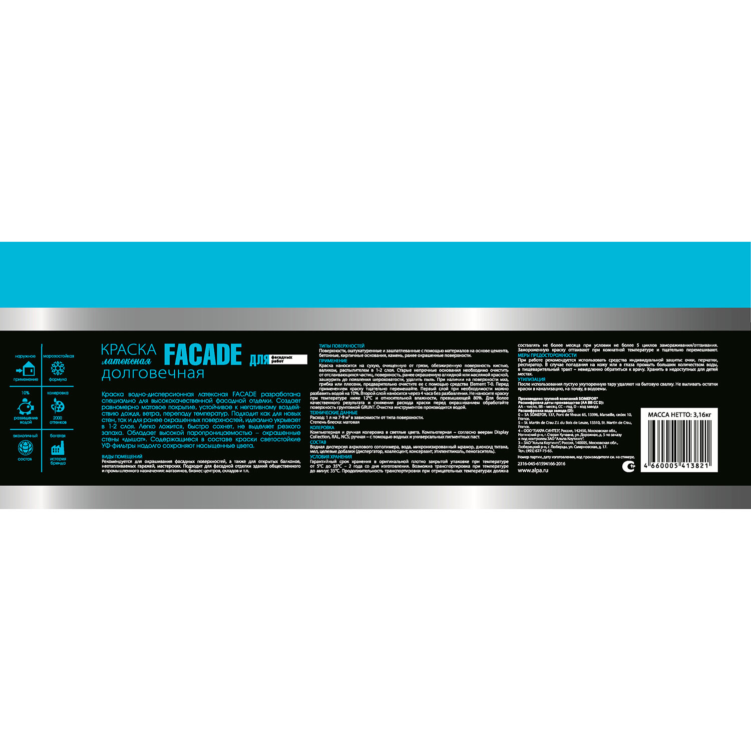 краска element facade se база с 1,8 л ELEMENT SE - фото №5