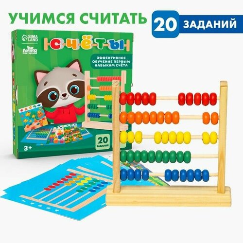 Счёты с карточками 1067₽