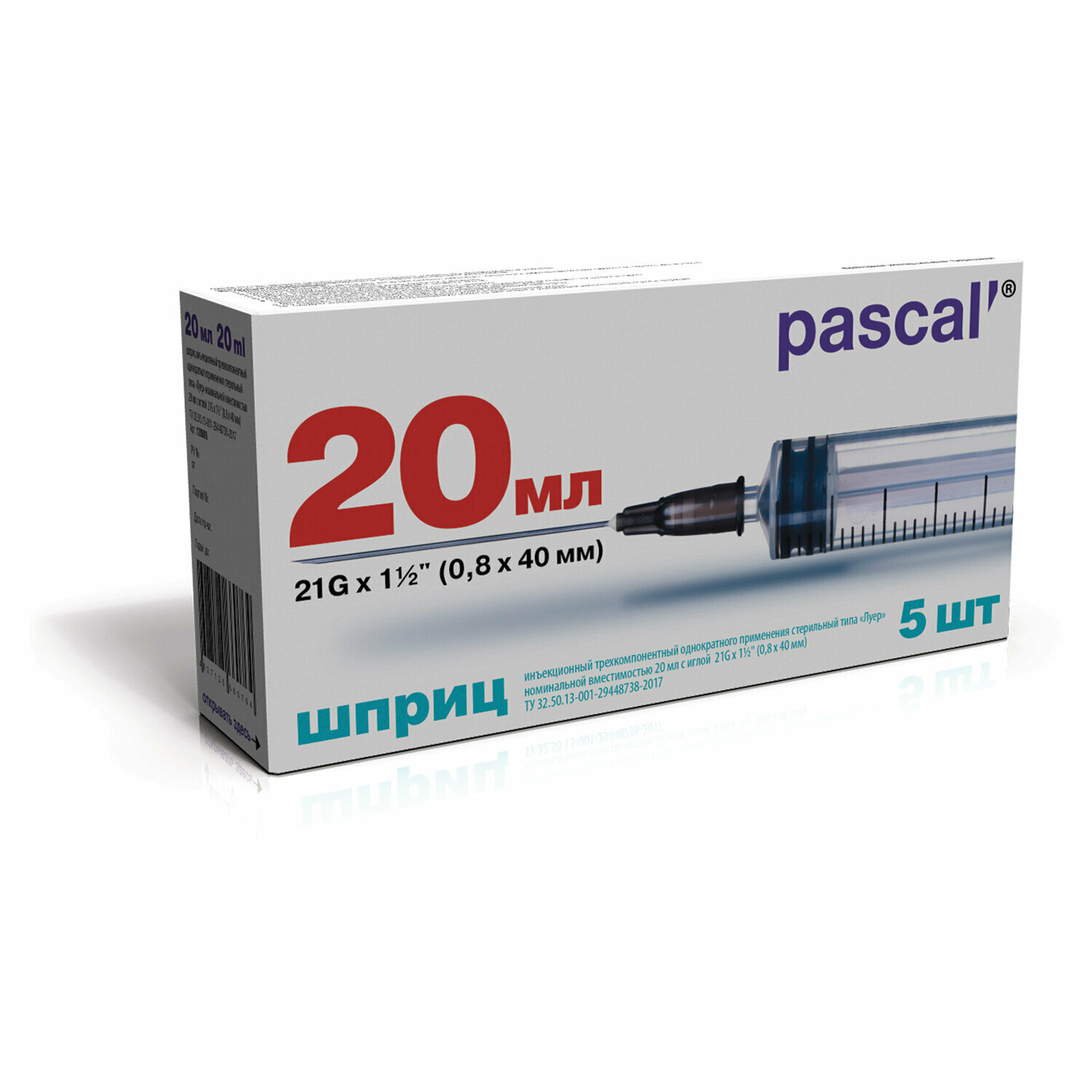 Шприц 3-х компонентный PASCAL, 20 мл комплект 5 шт. в коробке, игла 0,8х40 - 21G, ш/. 12 ед. товара.