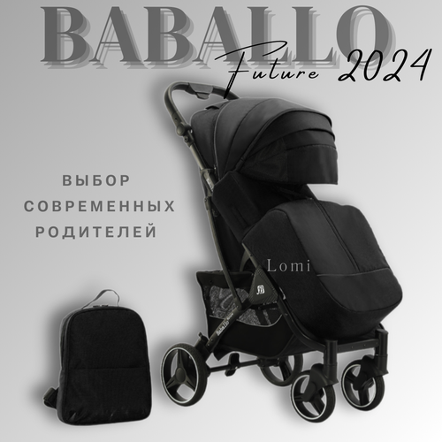 Детская прогулочная коляска Baballo future 2024, Бабало черный на черной раме, механическая спинка, сумка-рюкзак в комплекте