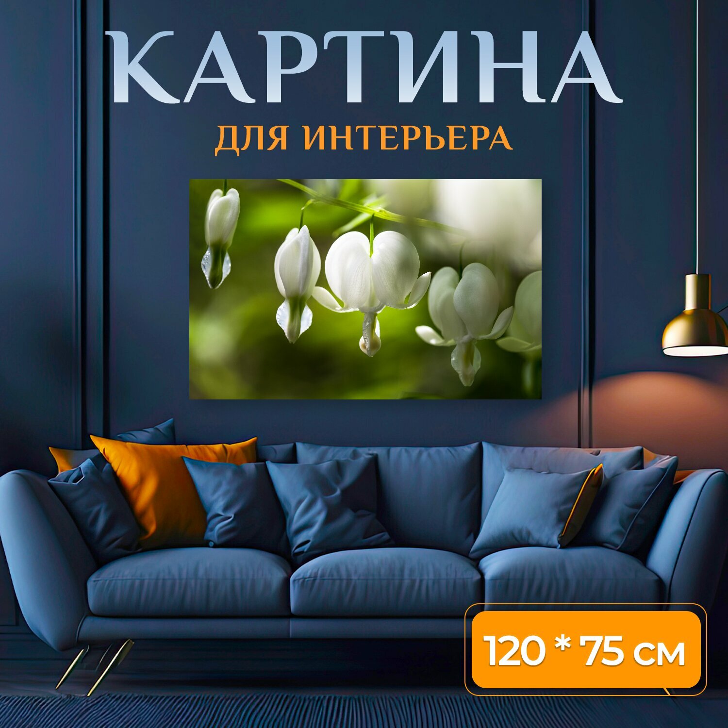 Картина на холсте "Цветы, белые цветки, блум" на подрамнике 120х75 см. для интерьера