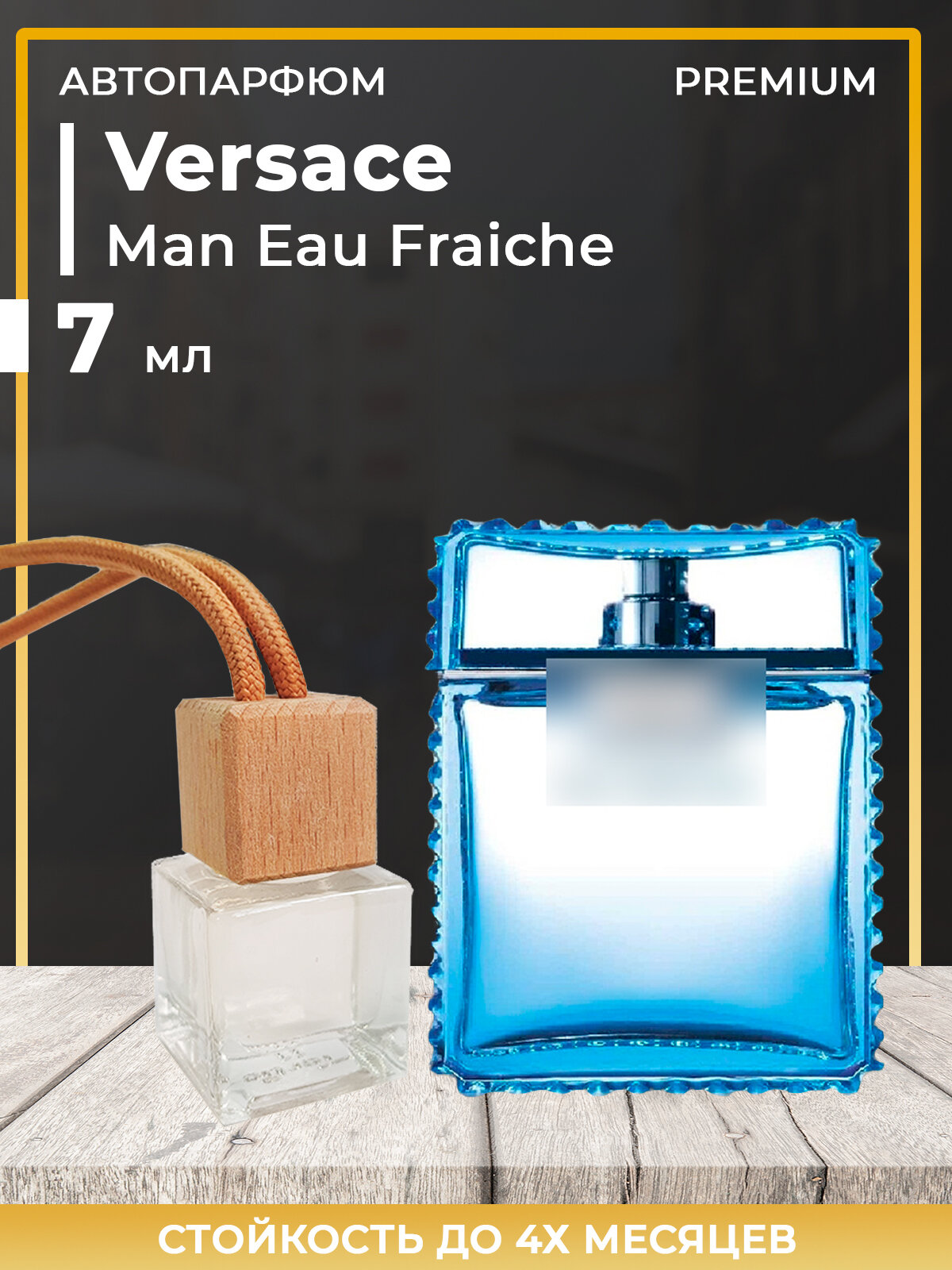 Автопарфюм Versace Man Eau Fraiche