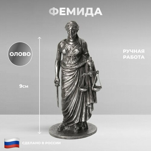 Ниена Фигурка 