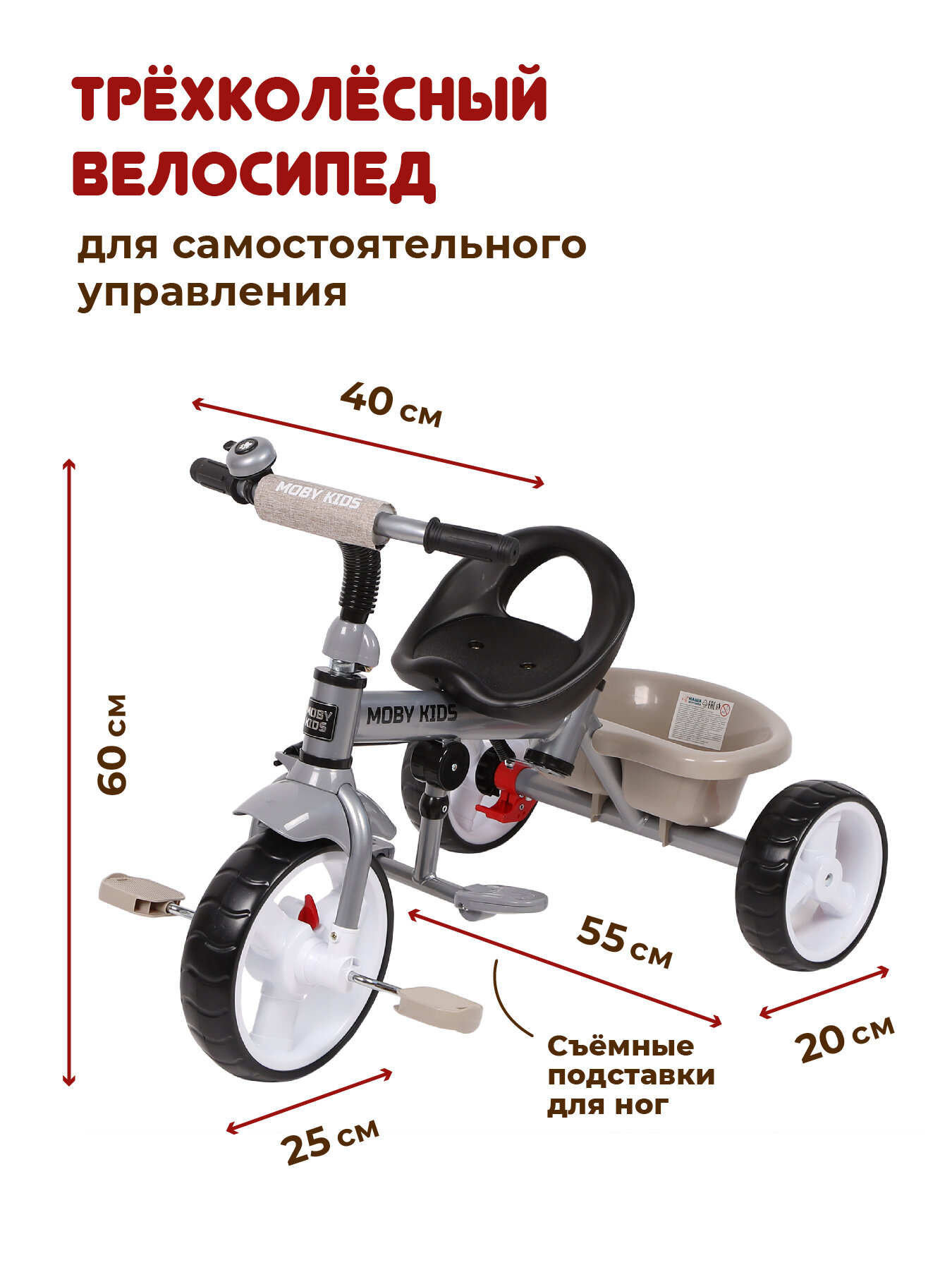 Велосипед трехколесный 3 в 1 бежевый