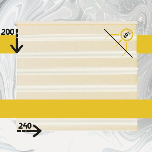 Изображение товара Рулонные шторы День-ночь Стандарт бежевый не блэкаут на окна без сверления 240 на 200
