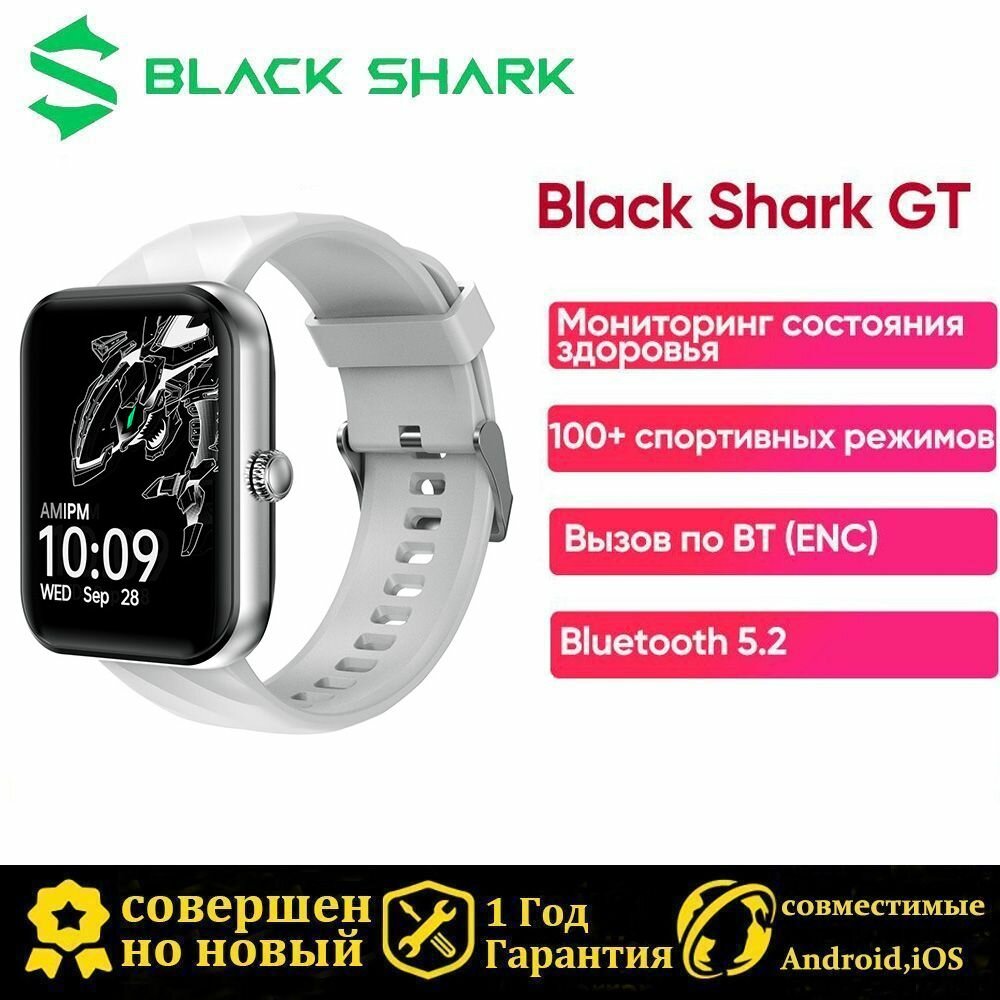 Умные часы Black shark GT