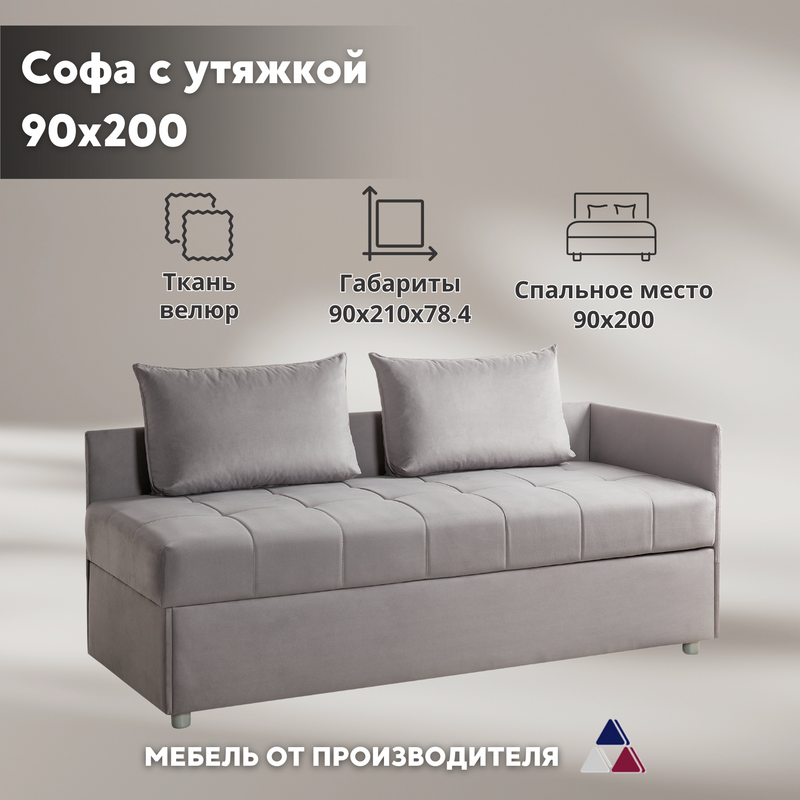 фото Софа с утяжкой с подушками 2 шт 90х200 с подъемным механизмом и матрасом Боннель Боровичи-мебель, бежевая