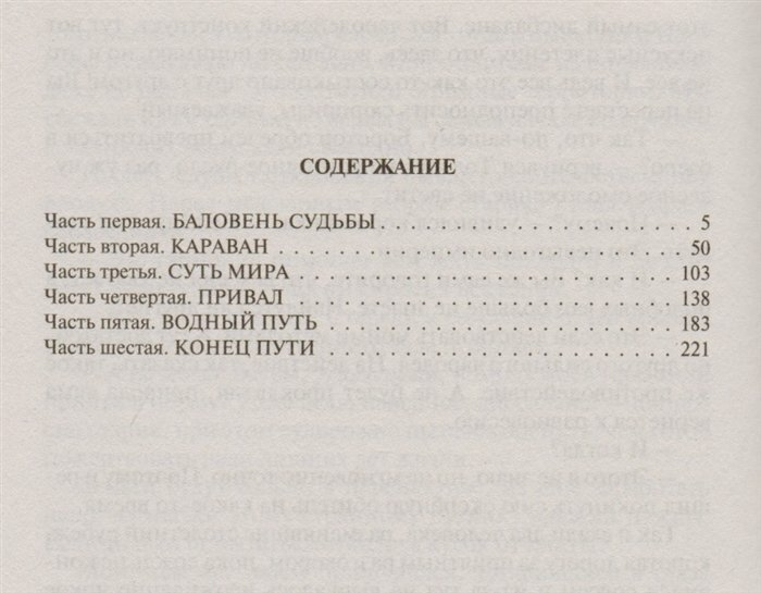 Толлеус. Изгой (Коркин Дмитрий Александрович (соавтор), Ясинский Анджей) - фото №2